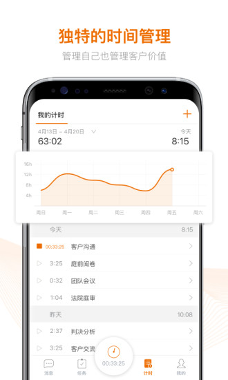Alpha(智能办案系统) V4.0.9 安卓版截图2