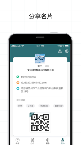 艾特律宝 V3.13.46 安卓版截图3