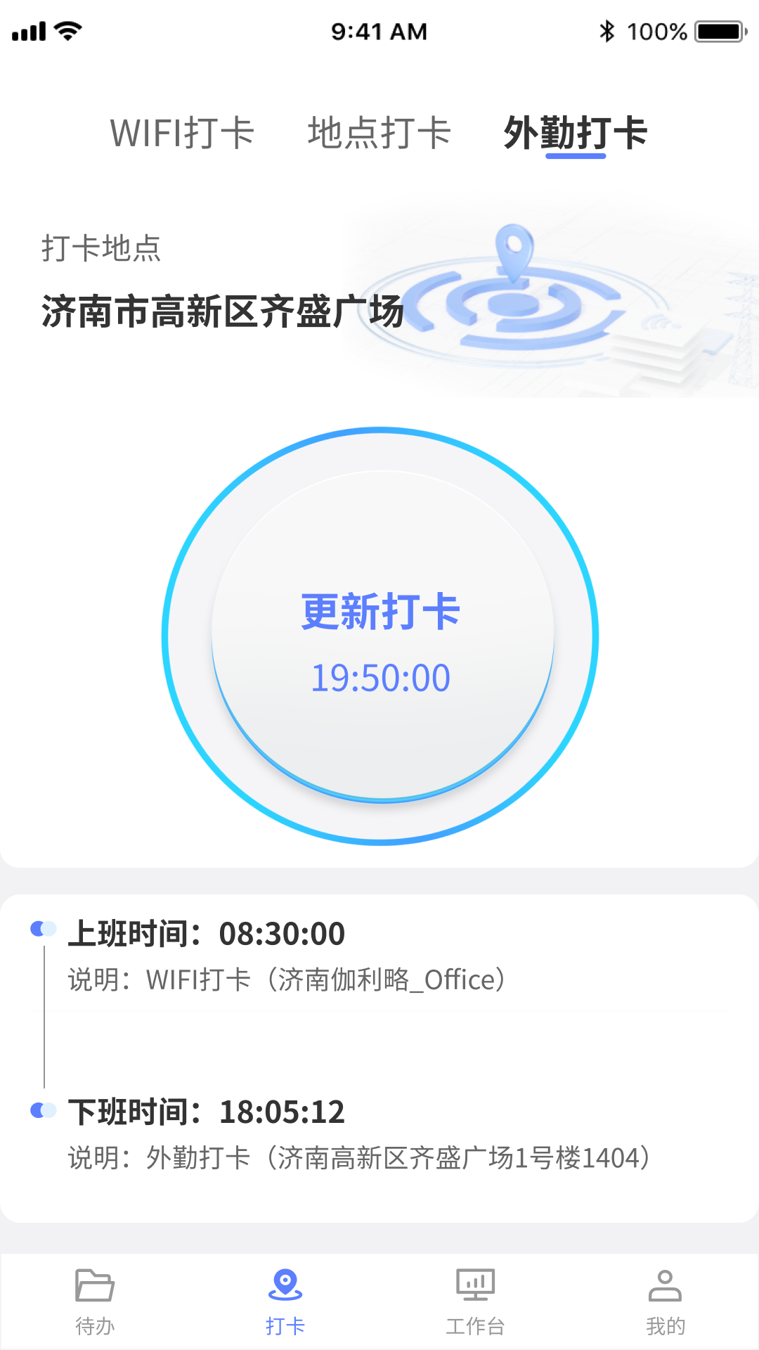伽利略OA V1.2.1 安卓版截图4