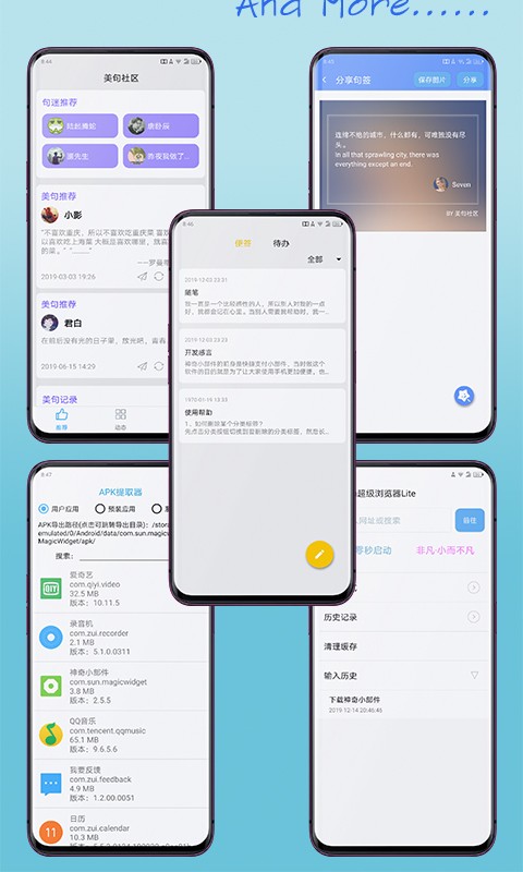 神奇小部件APP V3.6.0 安卓最新版截图5