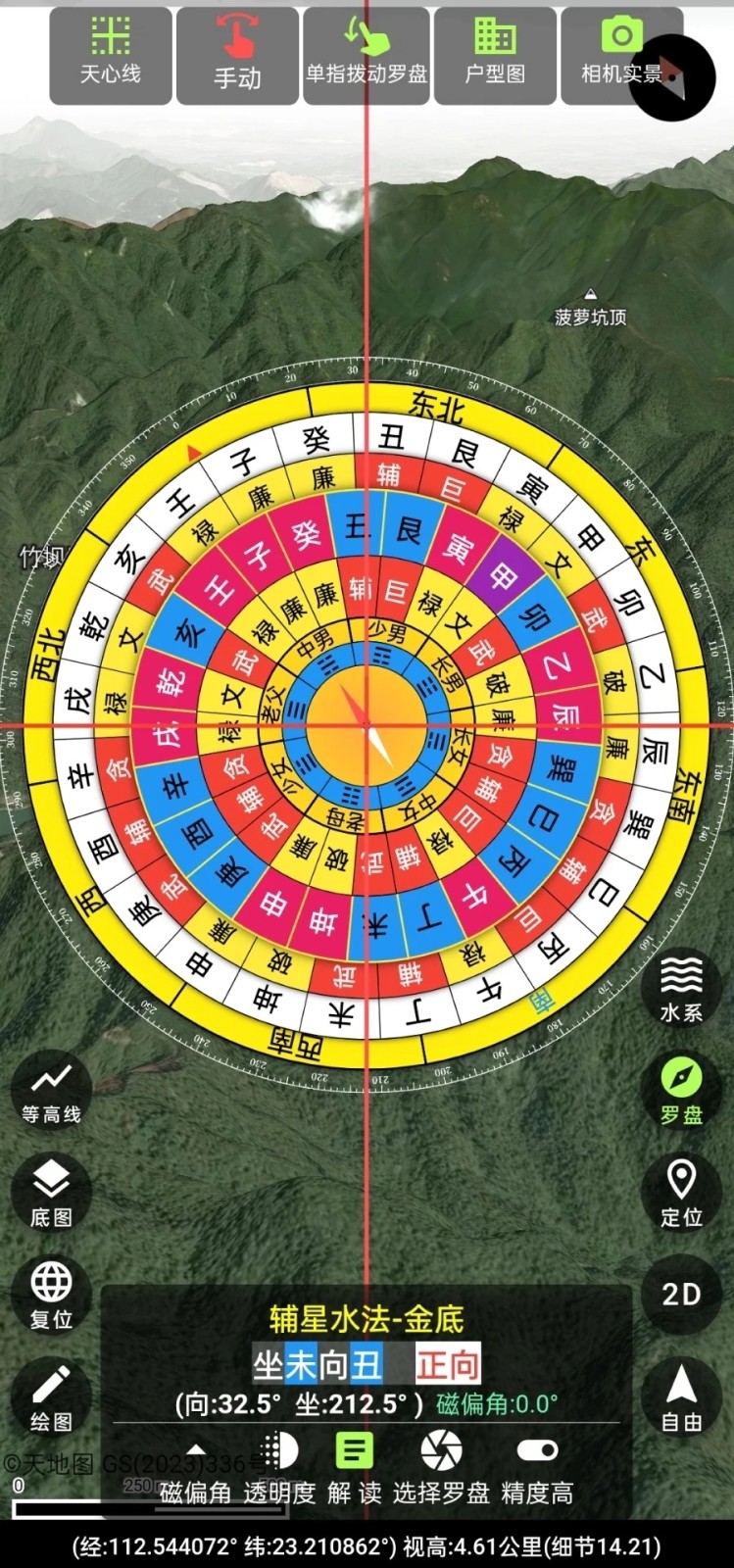 齐昌地球卫星地图 V2.0.31 安卓版截图4