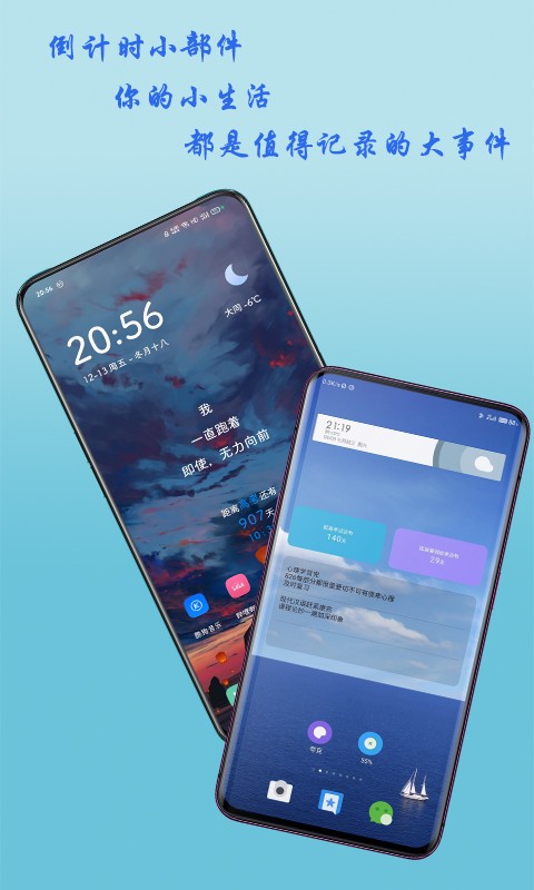 神奇小部件APP V3.6.0 安卓最新版截图4