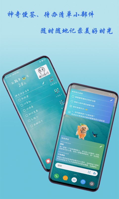 神奇小部件APP V3.6.0 安卓最新版截图3