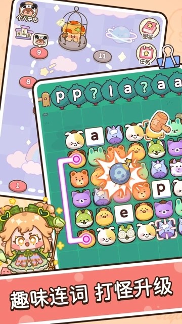 熊猫单词宝 V5.1.0 安卓版截图5