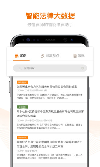 Alpha(智能办案系统) V4.0.9 安卓版截图4
