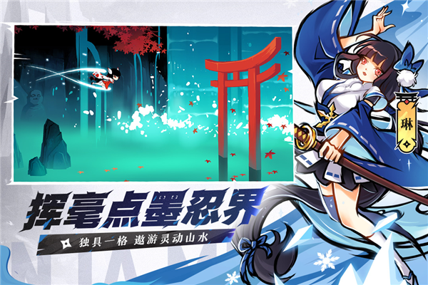 忍者必须死3应用宝版 V2.0.97 安卓版截图5