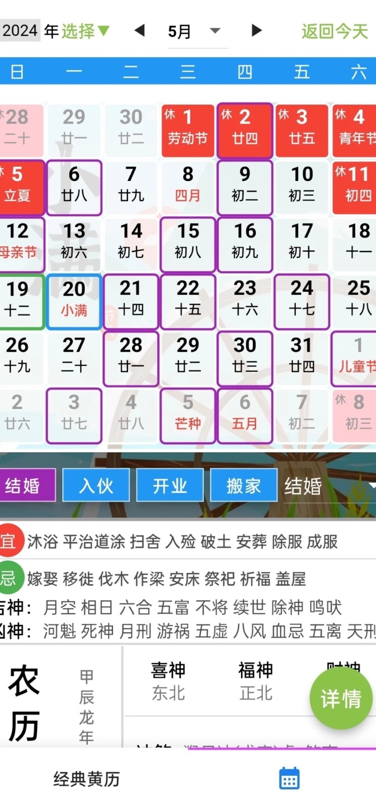 齐昌地球卫星地图 V2.0.31 安卓版截图1