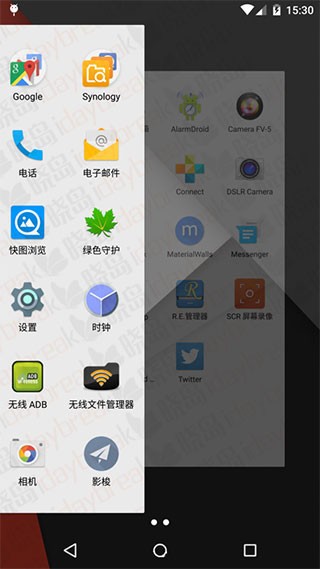 Nova Launcher中文版 V8.1.6 安卓汉化版截图5