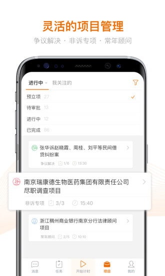 Alpha(智能办案系统) V4.0.9 安卓版截图1