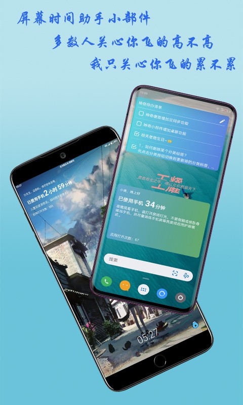 神奇小部件APP V3.6.0 安卓最新版截图2