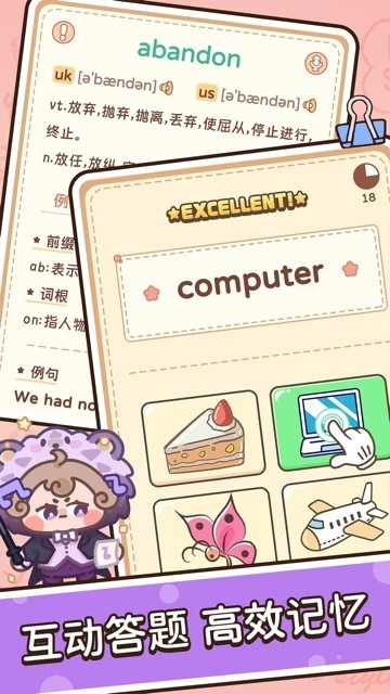 熊猫单词宝 V5.1.0 安卓版截图3