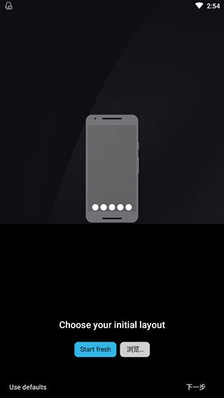 Nova Launcher中文版 V8.1.6 安卓汉化版截图4