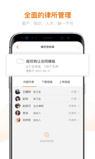 Alpha(智能办案系统) V4.0.9 安卓版截图5