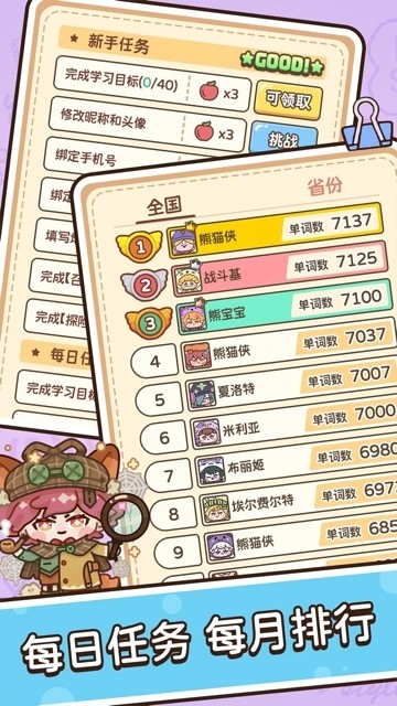 熊猫单词宝 V5.1.0 安卓版截图1