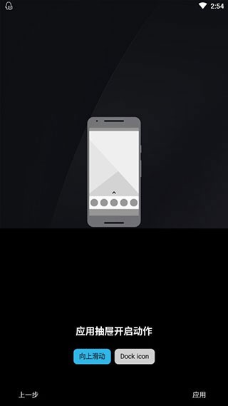 Nova Launcher中文版 V8.1.6 安卓汉化版截图1