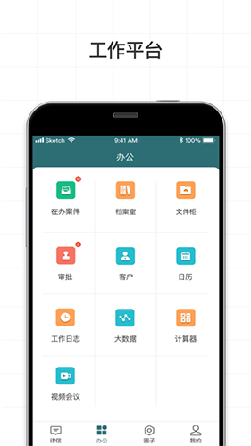 艾特律宝 V3.13.46 安卓版截图1
