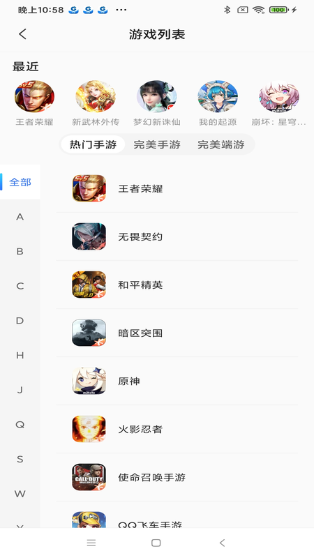 寻宝网交易手机版 V1.6.6 安卓最新版截图2