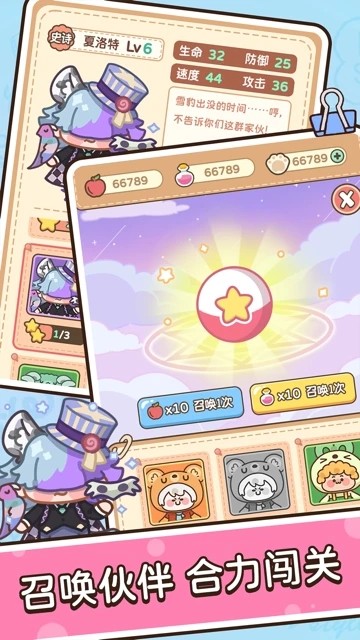 熊猫单词宝 V5.1.0 安卓版截图2