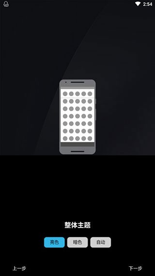 Nova Launcher中文版 V8.1.6 安卓汉化版截图3