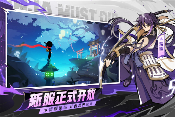 忍者必须死3应用宝版 V2.0.97 安卓版截图3