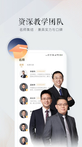 众合在线 V4.7.4 安卓最新版截图3