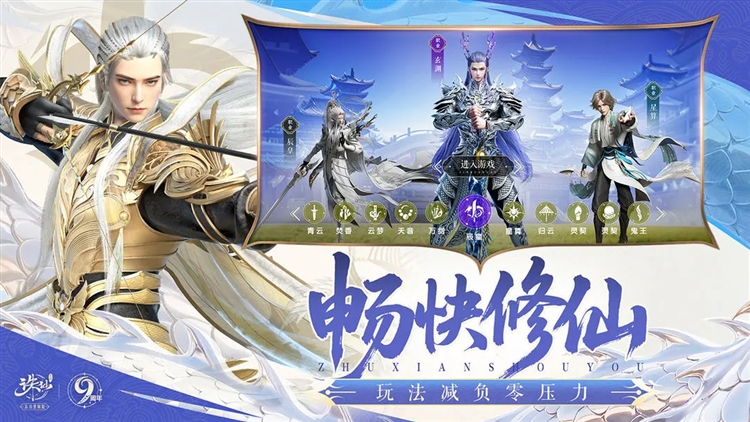 诛仙手游360版本 V2.1062.1 安卓版截图6