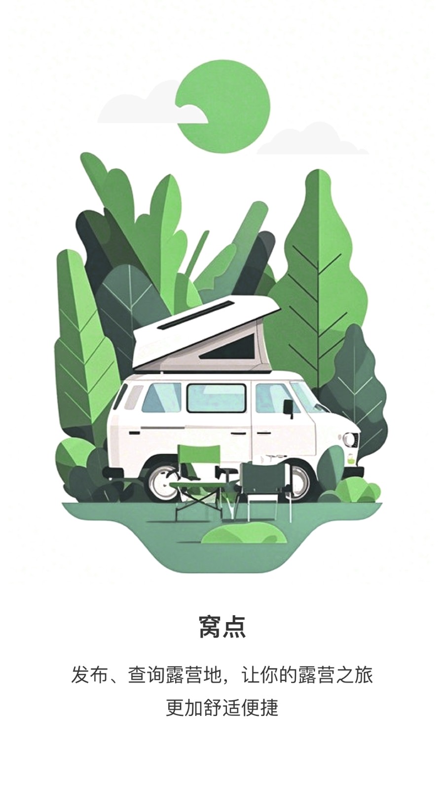 智游帮 V1.1.5 安卓版截图2