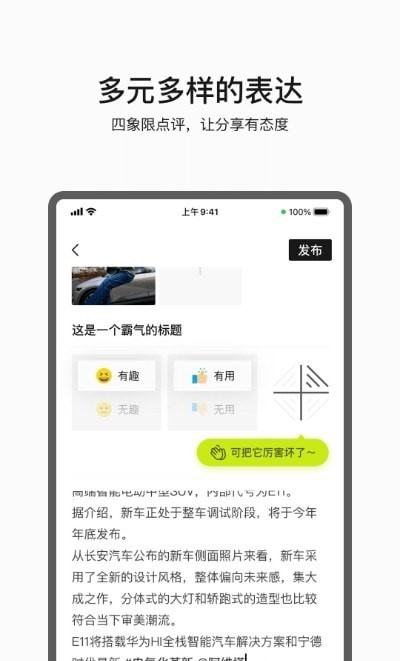 阿维塔 V4.6.4 安卓版截图1