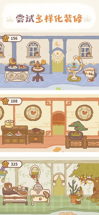 动物餐厅应用宝版 V12.21 安卓版截图3