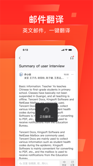 网易邮箱大师手机版 V7.24.9 安卓版截图1
