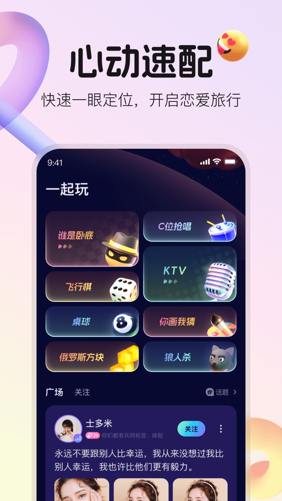 不夜星球 V5.54.0 安卓版截图2