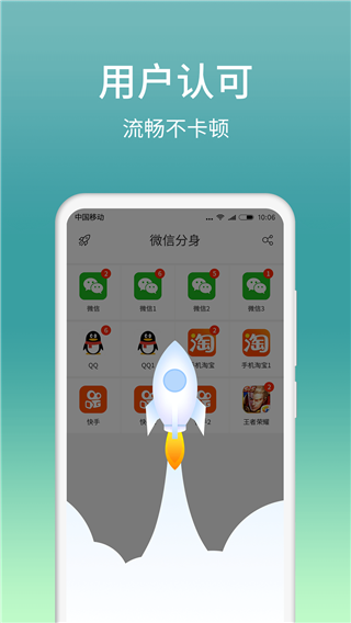 微分身版 V12.9.5.0 安卓版截图2