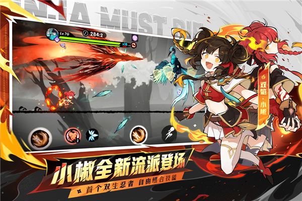 忍者必须死3折扣服 V2.0.97 安卓版截图4