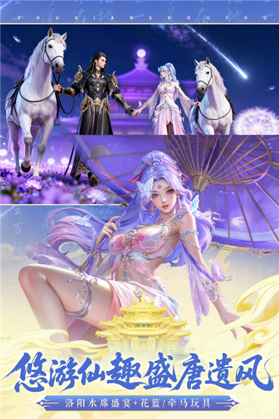 诛仙手游360版本 V2.1062.1 安卓版截图5