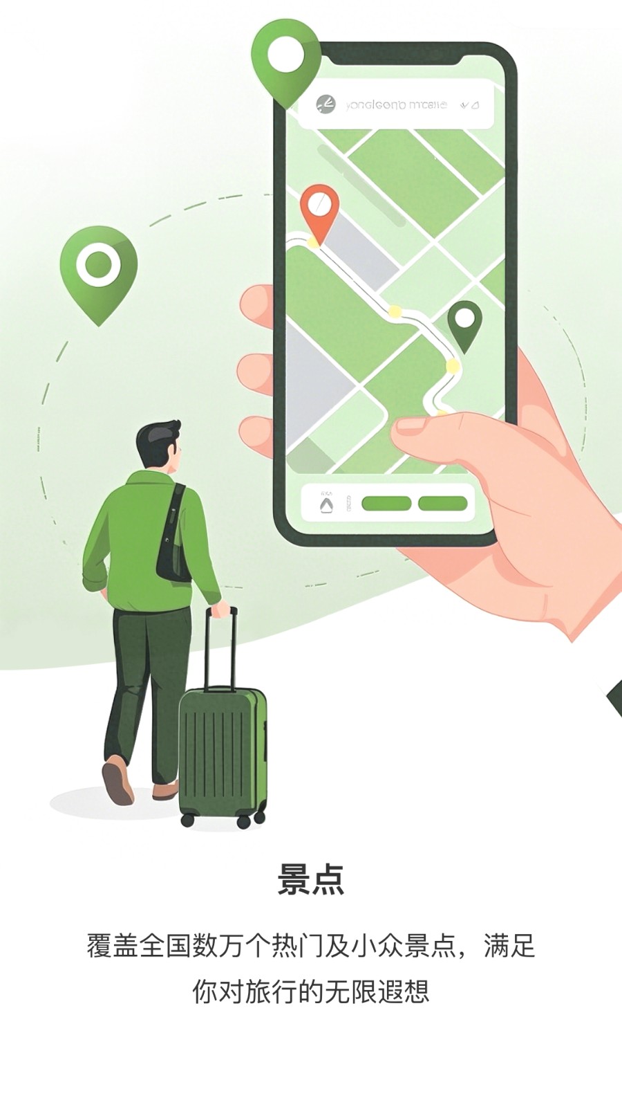 智游帮 V1.1.5 安卓版截图1