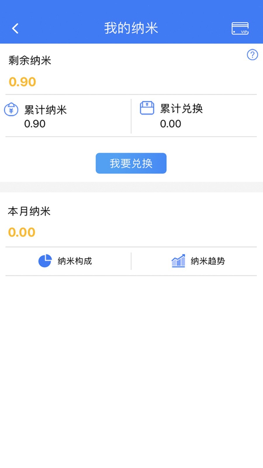 纳里医生 V4.4.5.1 安卓版截图2