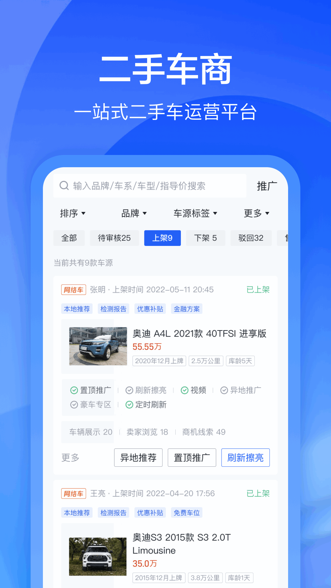 卖车通 V3.2.6 安卓版截图2