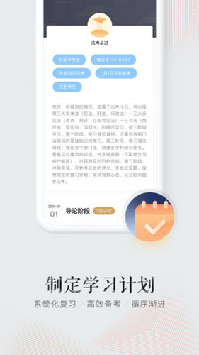 众合在线 V4.7.4 安卓最新版截图4