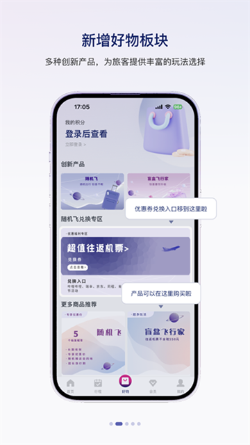中国联航 V10.10.1 安卓官方版截图2