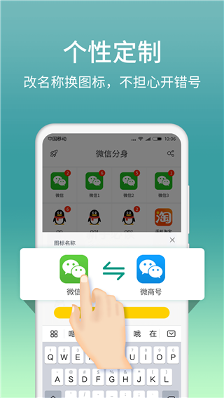 微分身版 V12.9.5.0 安卓版截图3