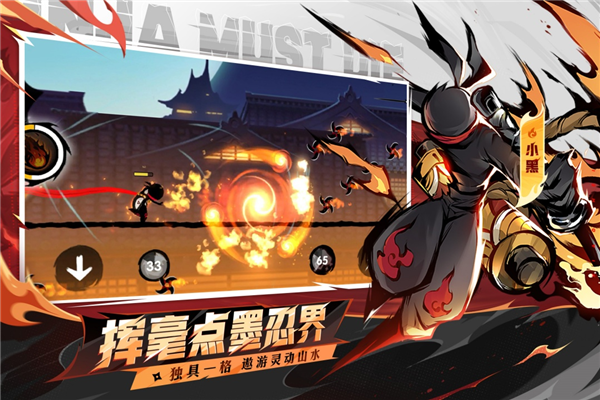 忍者必须死3折扣服 V2.0.97 安卓版截图2