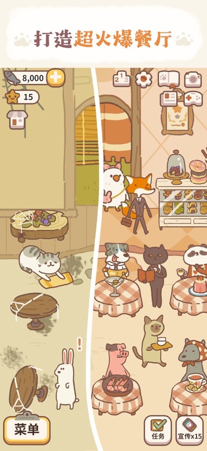 动物餐厅应用宝版 V12.21 安卓版截图5