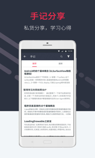 慕课网正版 V8.7.3 安卓版截图1