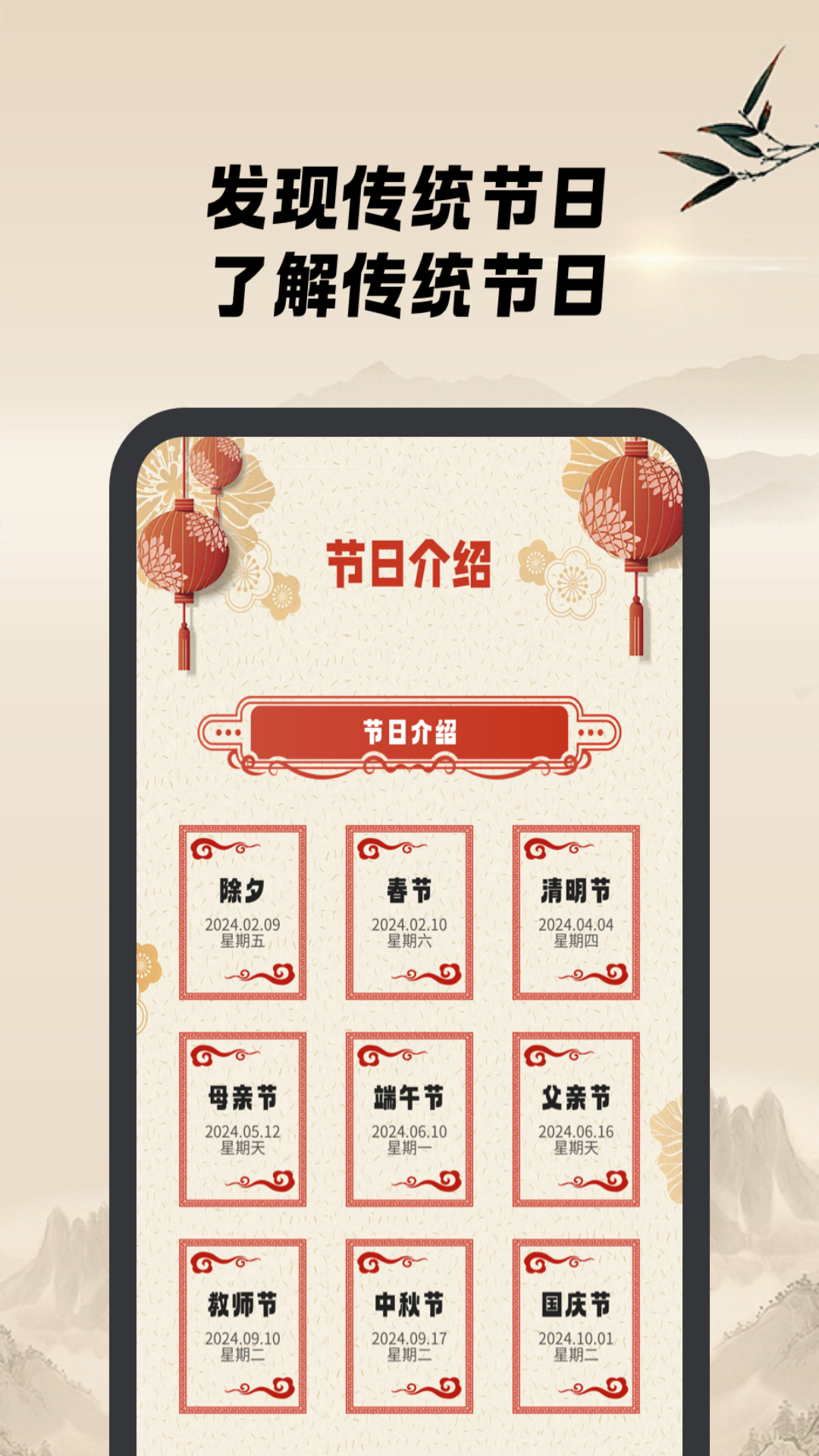 鸿福点点来