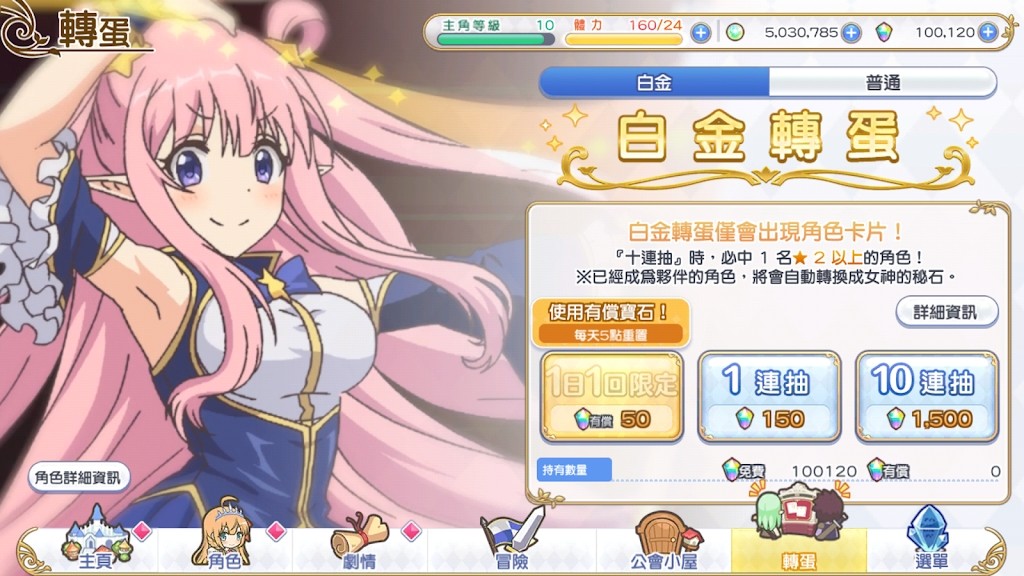 公主连结台服版本 V11.6.10 安卓版截图4