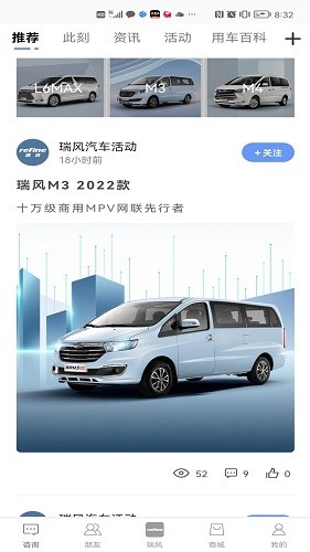 瑞风汽车 V4.2.6 安卓版截图5