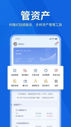 理财魔方 V7.9.9 安卓版截图2
