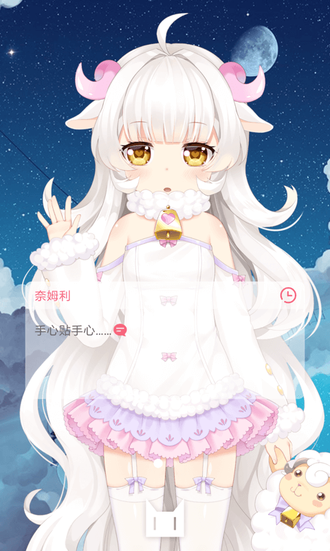 兽耳桌面手机版 V4.3.6 安卓版截图3