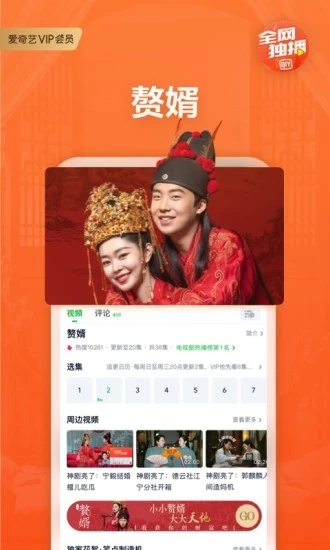 爱奇艺车载版2025最新版本 V16.12.0 安卓版 截图5