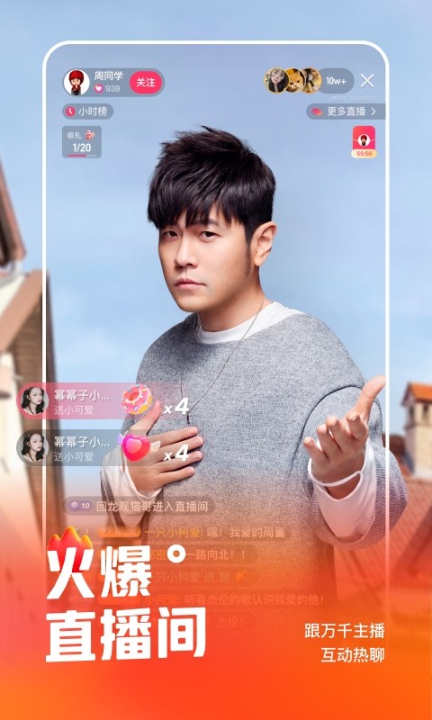 快手32位兼容版 V13.11.20.45684 安卓版截图2